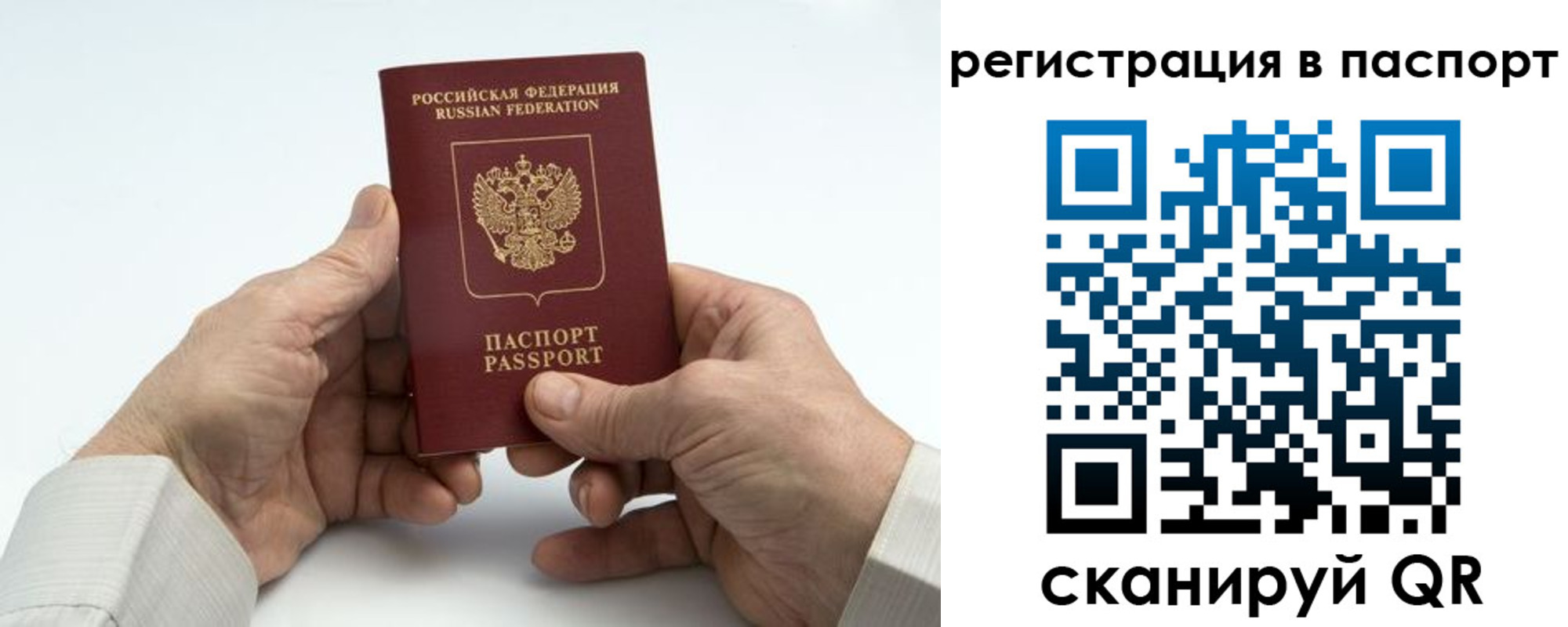 где прописаться в Николаевске