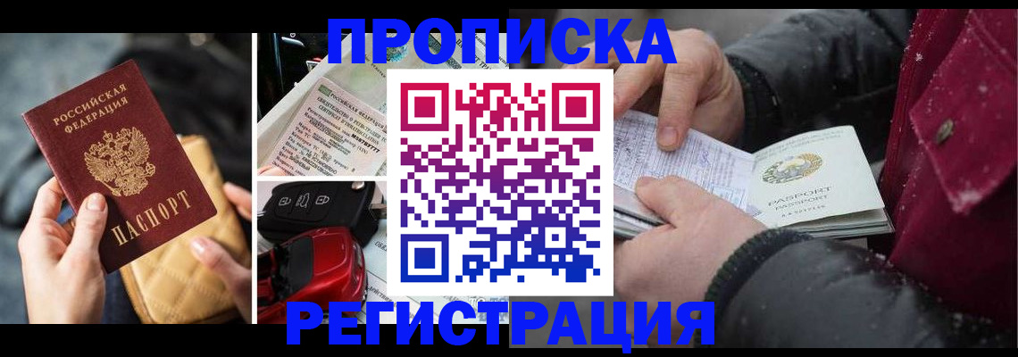 миграционный учет в Николаевске