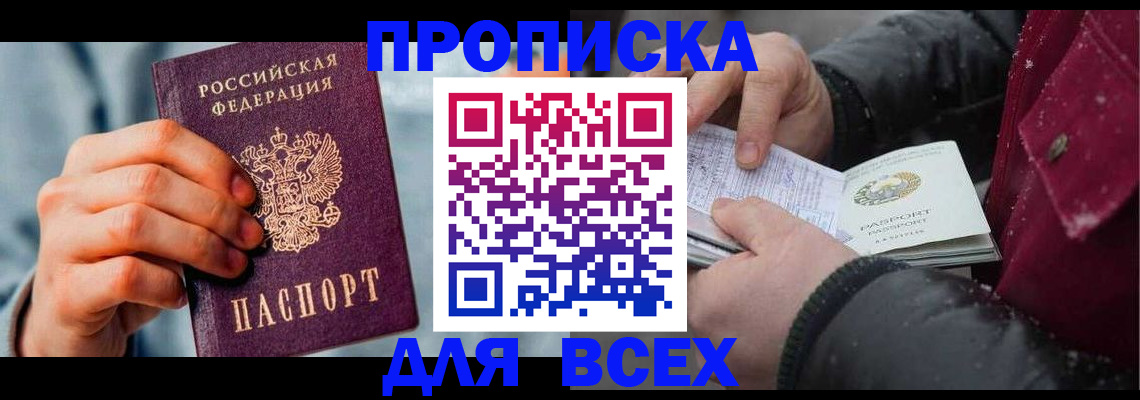 временная регистрация поиск в Николаевске