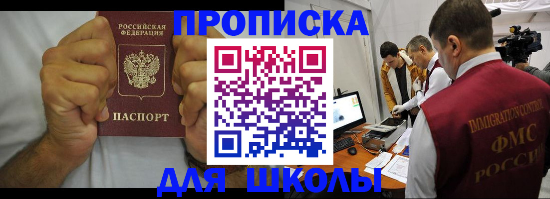 временная регистрация недорого в Николаевске