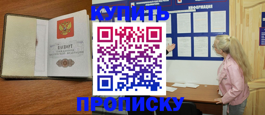 временная регистрация недорого в Николаевске