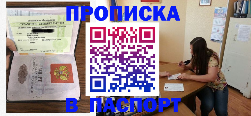 пропишу в квартире в Николаевске
